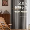 Cortinas Opacas Completas para Hoteles, Escuelas, Hospitales, Casas de Alquiler para Ingeniería, Venta al por Mayor de Productos Terminados, Alto Oscurecimiento Personalizado y Protección UV