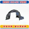 63842-Df30A 63843-Df30A Adecuado para Nissan 2016-2023 Qashqai Revestimiento de Guardabarros