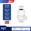 Conector à Prova d'Água de Cabo de Nylon Plástico m Pg g Npt Faixa Completa de Fios Vedado Ip68 Cabeça Geggan Fixa