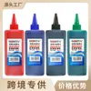 Tinta para marcador de pizarra de 500ML base agua borrable negro rojo azul verde cuatro colores gran capacidad tinta para pizarra venta al por mayor de fábrica