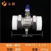 Yuxin PPR Válvula de Bola de Unión Doble de Cobre Completo Válvula PPR 2025 32PPR Válvula de Bola de Unión Doble Válvula de Calefacción Lede Stock