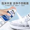 Agente de Limpieza Profesional para Zapatos Blancos, Descontaminación Sin Lavado y Blanqueamiento, Espuma Limpiadora Pulidora para Zapatos de Malla, Artefacto