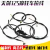 Jym Motocicleta Ybr125 Tianjian Tianji Freio a Disco Freio a Tambor Cabo de Quilometragem Acelerador Simples e Duplo Embreagem Cabo do Freio Dianteiro