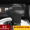 Aplicable transfronterizo Kia K3 run inteligente K5 cubierta de palanca de cambios Soranto K4 cubierta de palanca de cambios cubierta de palanca de cambios automática cubierta de palanca de cambios de freno de mano