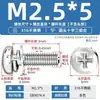 Tornillos de Tres Combinaciones de Acero Inoxidable 316 Estándar Nacional Cabeza Redonda Cabeza de Cruz Ranurada M2M2.5M3M4M5M6M8M10Mm