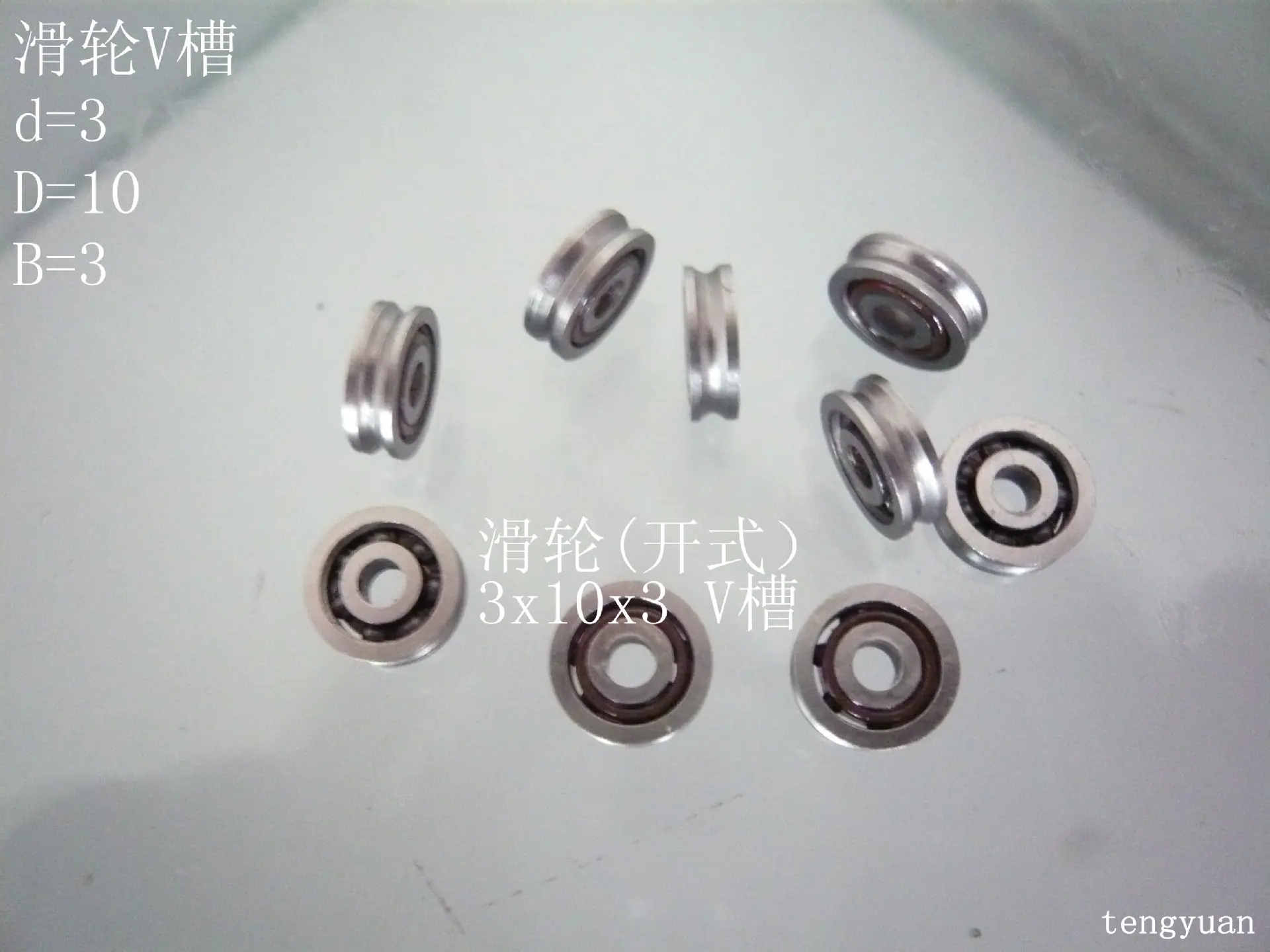 滑轮 3x10x3