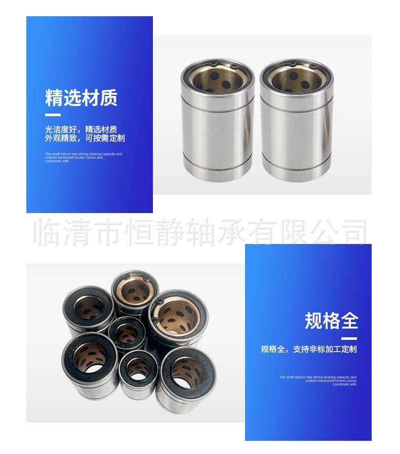 直线轴承_06.jpg