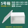 Caja de Espuma Express Caja Isotérmica No. 3.4.5.6.7 Caja de Embalaje Aislada para Fruta Congelada y Cangrejo Peludo