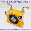 Radiador de Óleo Hidráulico Ah0608 0607 Modelo Sistema Hidráulico Resfriado a Ar Cooler 24V220V380V