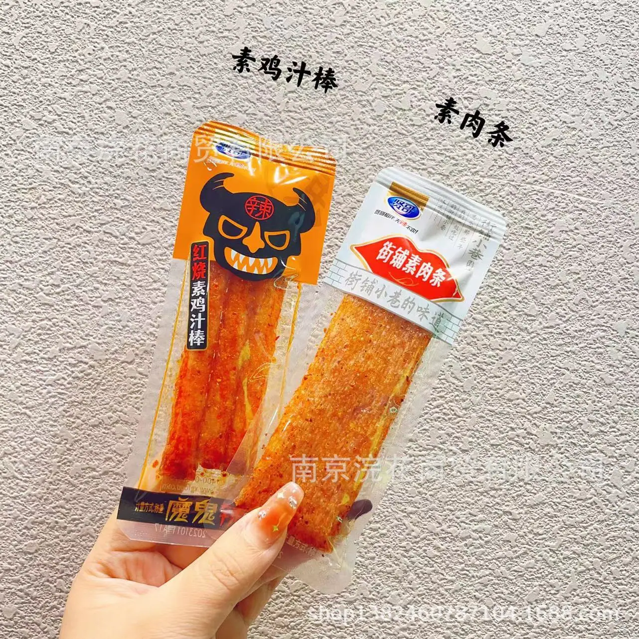 辣条