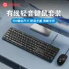 Set de Teclado y Ratón Inalámbricos ASUS A-Dou WK40 Chocolate, Compacto y Portátil, Adecuado para Uso en Oficina de Escritorio y Portátil