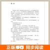 Como o aço é refinado? Barra de leitura feliz, segundo volume do 8º ano, leitura extracurricular, leitura de apoio ao chinês do ensino fundamental