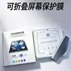 Adequado para iPhone 18 Ultra: protetor de tela com posicionamento, tela interna dobrável, película de hidrogel, câmara sem poeira para posicionamento, reparo de alta definição