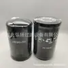 Aceite de Motor Re 198381 Filtro Fabricantes Suministro Maquinaria de Construcción Elemento de Filtro Accesorios Filtro