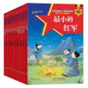 Libro ilustrado educativo patriótico clásico rojo, versión fonética a color, libros clásicos inspiradores para niños, juego completo de 10 volúmenes