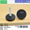 Ferragens para Móveis pé ajustável parafuso de pé para mesa e cadeira pé de móvel pad ajustável móvel 6cm/8cm/10
