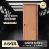 Puerta simple de madera maciza con acabado texturizado, de estilo chino moderno, insonorizada y adecuada para dormitorios; puertas compuestas a medida del fabricante