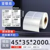 Papel prateado PET 60*40 70*50x 30 100 80 papel adesivo prateado fosco para impressora de código de barras