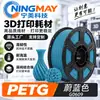 Filamento de Impressão 3D Ningmei Technology PETG vermelho básico adequado para Creality Farm 1,75 mm Peso Real 1 kg