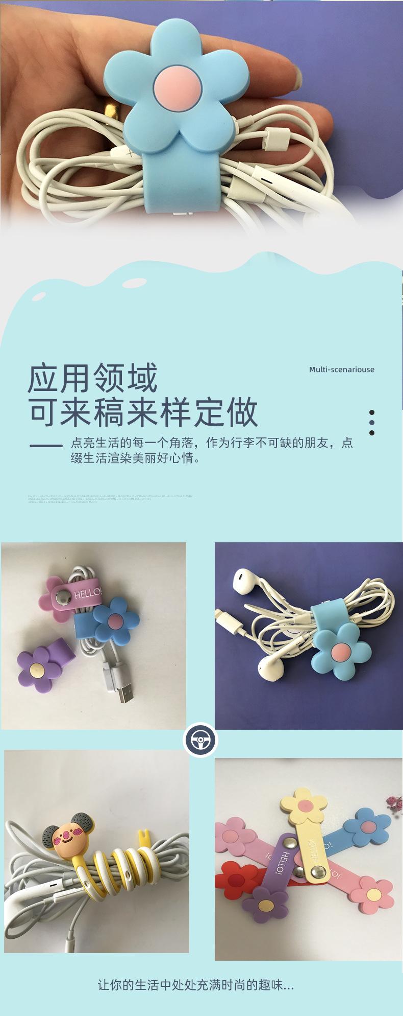 电线收纳整理器