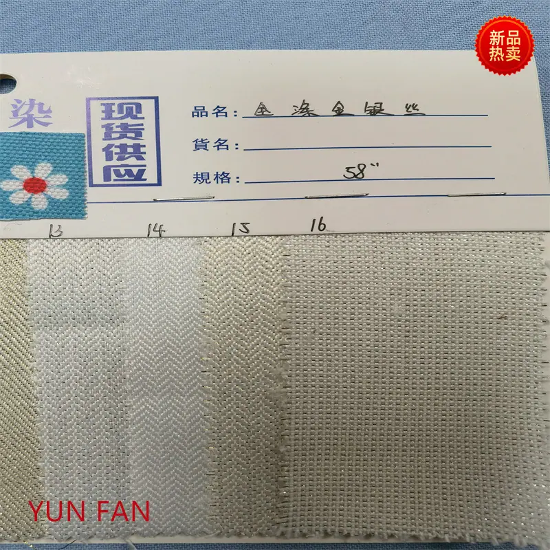 色织系列
