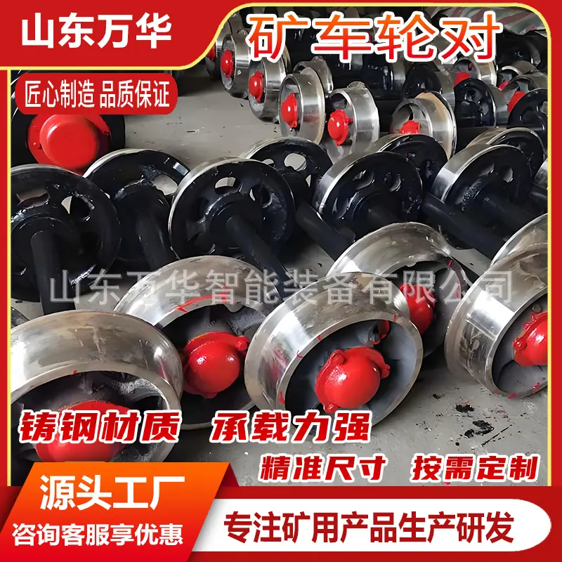 矿车轮对3.jpg