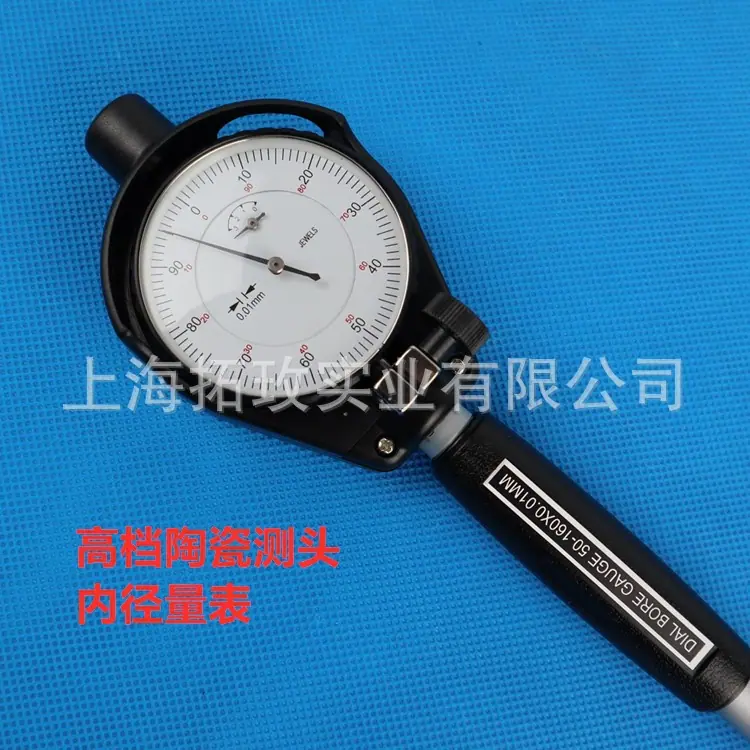 威陶瓷内径量表0012
