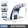 Grifo Sensor, Grifo con Sensor Totalmente Automático, Inteligente de Sensor Infrarrojo Individual para Agua Caliente y Fría, Dispositivo Doméstico para Lavado de Manos, Comercio Exterior