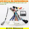 Adecuado para 22 Toyota Highlander Ruiyang Lingfang Highlander Cable de Alimentación para Navegación Android Caja de Protocolo