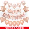 Paquete de Globos de Película de Aluminio Amazon Transfronterizo Decoración de Fiesta Set de Letras Globo de Cumpleaños de Papel de Aluminio Venta al por Mayor