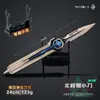 Productos Periféricos Shuojie: Cuchillo de Aleación Polaris Juguete de Juego Modelo de Juguete Dropshipping [con Soporte]