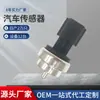 Fornecer 8200766043 226301872R 13650-67JG0 para sensor de temperatura da água Nissan Renault