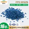 Gránulos de plástico PPS personalizados por el fabricante, componentes de plástico de ingeniería de alto flujo, plástico PPS modificado azul de sulfuro de polifenileno