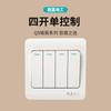Juego de Enchufe con Interruptor Oculto Q5 Vision Panel Blanco para Uso Doméstico Panel de Interruptor Tipo 86 Oculto Electricista Internacional