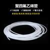 Tubo de teflón Tubo de teflón 300V capilar translúcido PTFE Tubo de teflón tipo T
