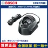 Carregador de bateria de lítio original Bosch 12V/18V/36v chave elétrica furadeira elétrica martelete elétrico acessórios para ferramentas elétricas