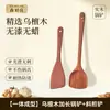 Espátula de madera de ébano, espátula de madera con agarre cómodo, resistente al calor, adecuada para cocinas caseras, hecha de una sola pieza de madera y pulida