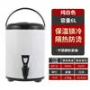 Nuevo Cubo de Acero Inoxidable para Té de Leche, Cubo Aislado Engrosado Comercial, Gran Capacidad para Hervir Agua, Leche de Soya, Café, Bebidas, Específicamente para Tiendas de Té de Leche