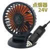 Ventilador de coche de verano 12V24V, ventilador universal USB para coche, ventilador de doble cabezal de doble propósito, mini ventilador eléctrico de viento grande