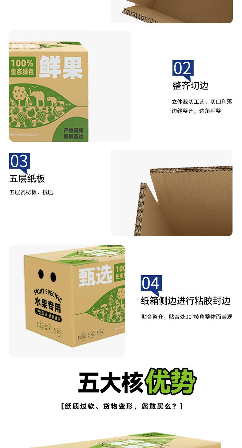 水果纸箱现货_05.jpg