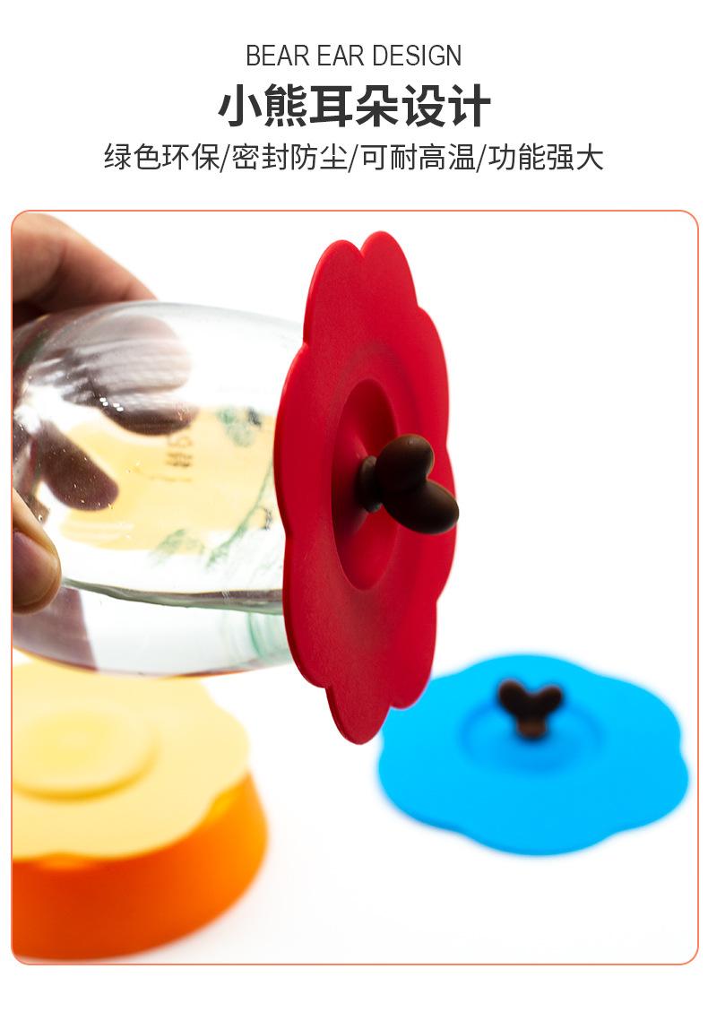 花朵卡通杯盖_04.jpg