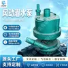Bomba submersível para descarga de esgoto e areia FQW, bomba centrífuga para mineração, bomba submersível pneumática, bomba submersível pneumática tipo turbina