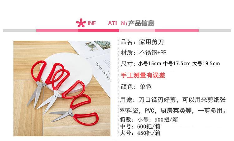 红色家用剪1 (11).jpg