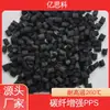 Materia Prima de Plástico PPS Ignífuga y Resistente a Altas Temperaturas Doméstica para Lámparas de Iluminación, Puede Reemplazar 1140A6