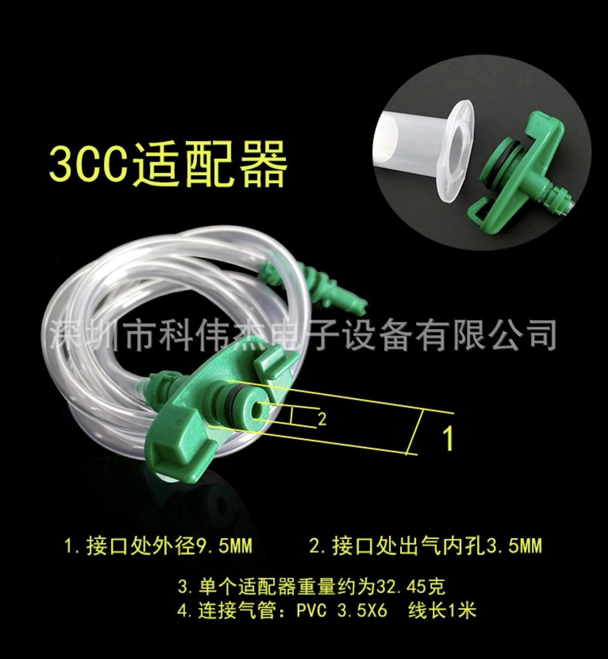 3CC转接头示意图