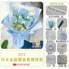 Creativo ramo de tulipanes retorcidos hechos a mano, bolsa de material DIY para niñas, regalo para ancianos, regalo para el Festival Tanabata, flores de regalo