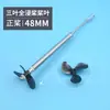 Barco Cebo Control Remoto Pesca Barco de Arrastre Hélice Adelante y Atrás Sistema de Eje de 4 mm Barco de Alto Empuje Modelo de Barco Ensamblaje del Eje de Transmisión