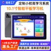 Tablet PC de 10,1 polegadas Dispositivo de Aprendizagem Sincronizado com Livros Didáticos do Ensino Fundamental, Médio e Médio, Oito Núcleos, 4G, Conectividade de Rede Completa, Tablet para Escritório e Estudo