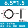 Em Estoque O-ring de NBR Diâmetro do Fio 1/1.1/1.2/1.3/1.4/1.5 Resistente a Óleo Resistente ao Desgaste O-ring de Vedação Resistente a Altas Temperaturas