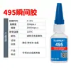 Cola Adesiva Forte Universal 401 406 403 496 416 460 Cola Instantânea de Silicone Cola de Secagem Rápida para Metal em Estoque